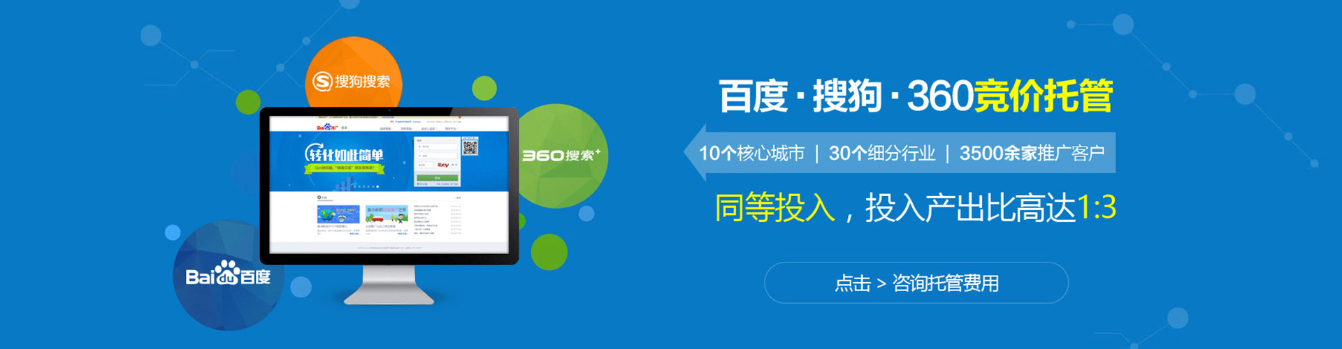 禹王台百度推广排名