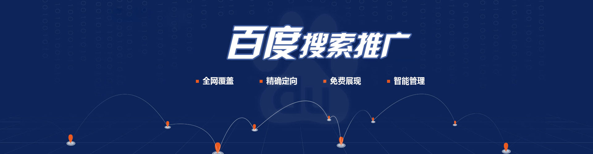 禹王台竞价广告